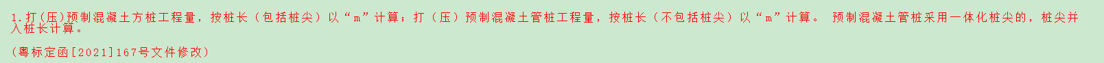 并入