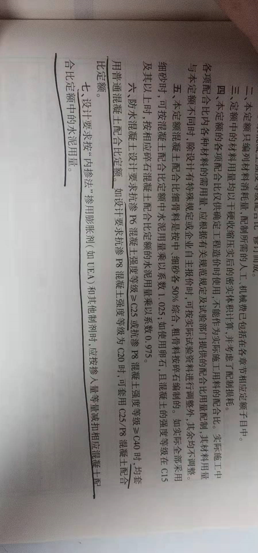 浙江18定額