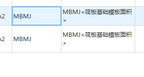 筏板