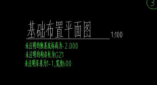 未注