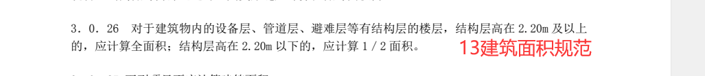 不計(jì)算
