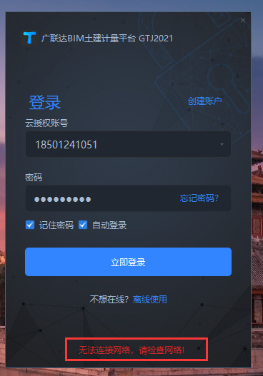 無法訪問