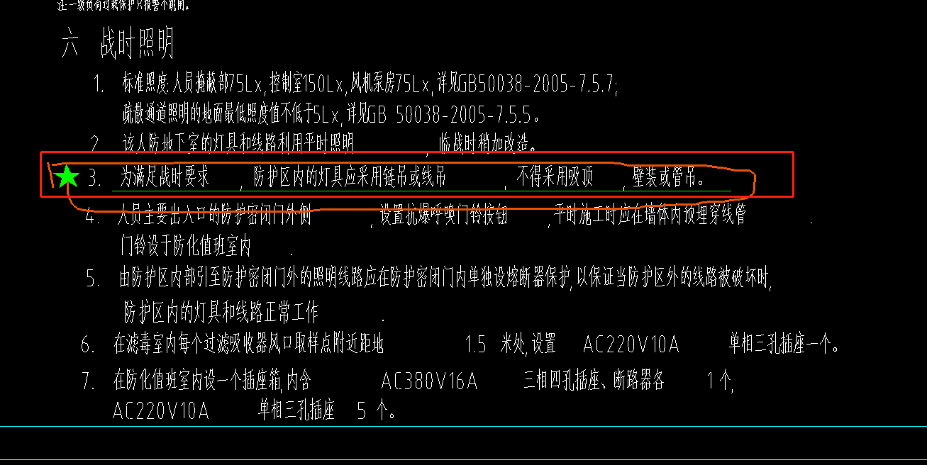 人防