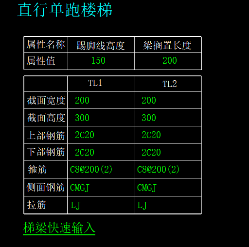直行單跑樓梯