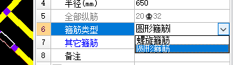 螺旋箍筋