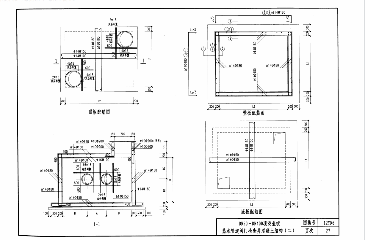 檢查井