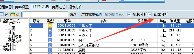 廣聯達服務新干線