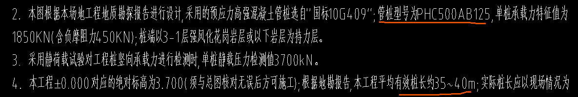 樁