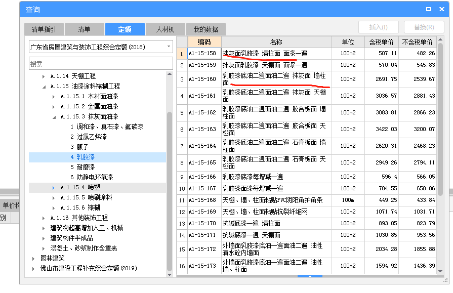 套什么清單