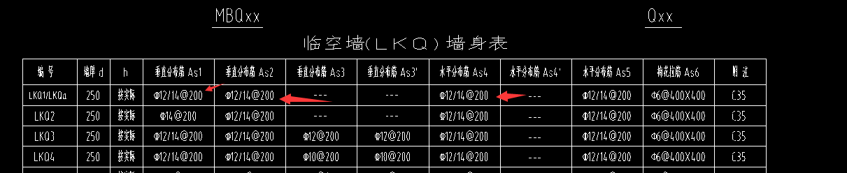 臨空墻
