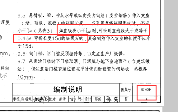 框墻