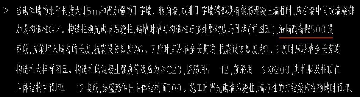 構(gòu)造柱
