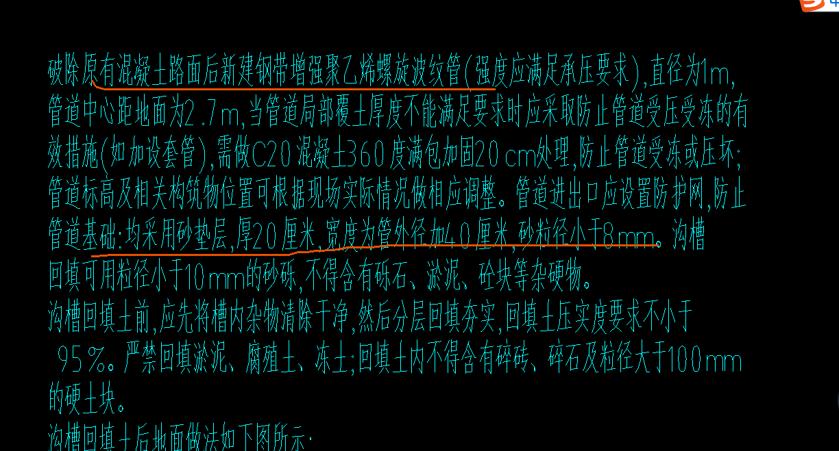 管道基礎(chǔ)
