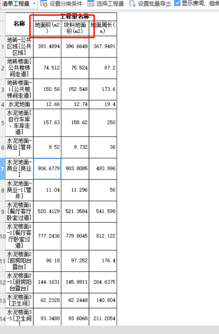 組價(jià)