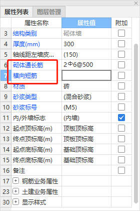 通長鋼筋