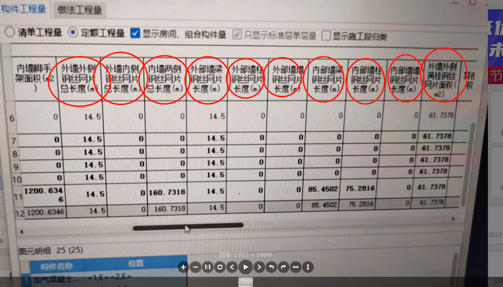 網片