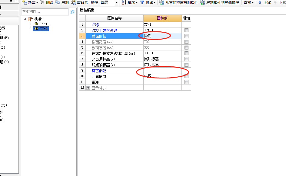 兒墻