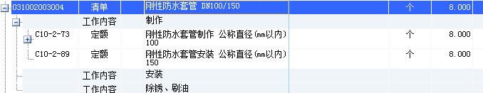 管徑
