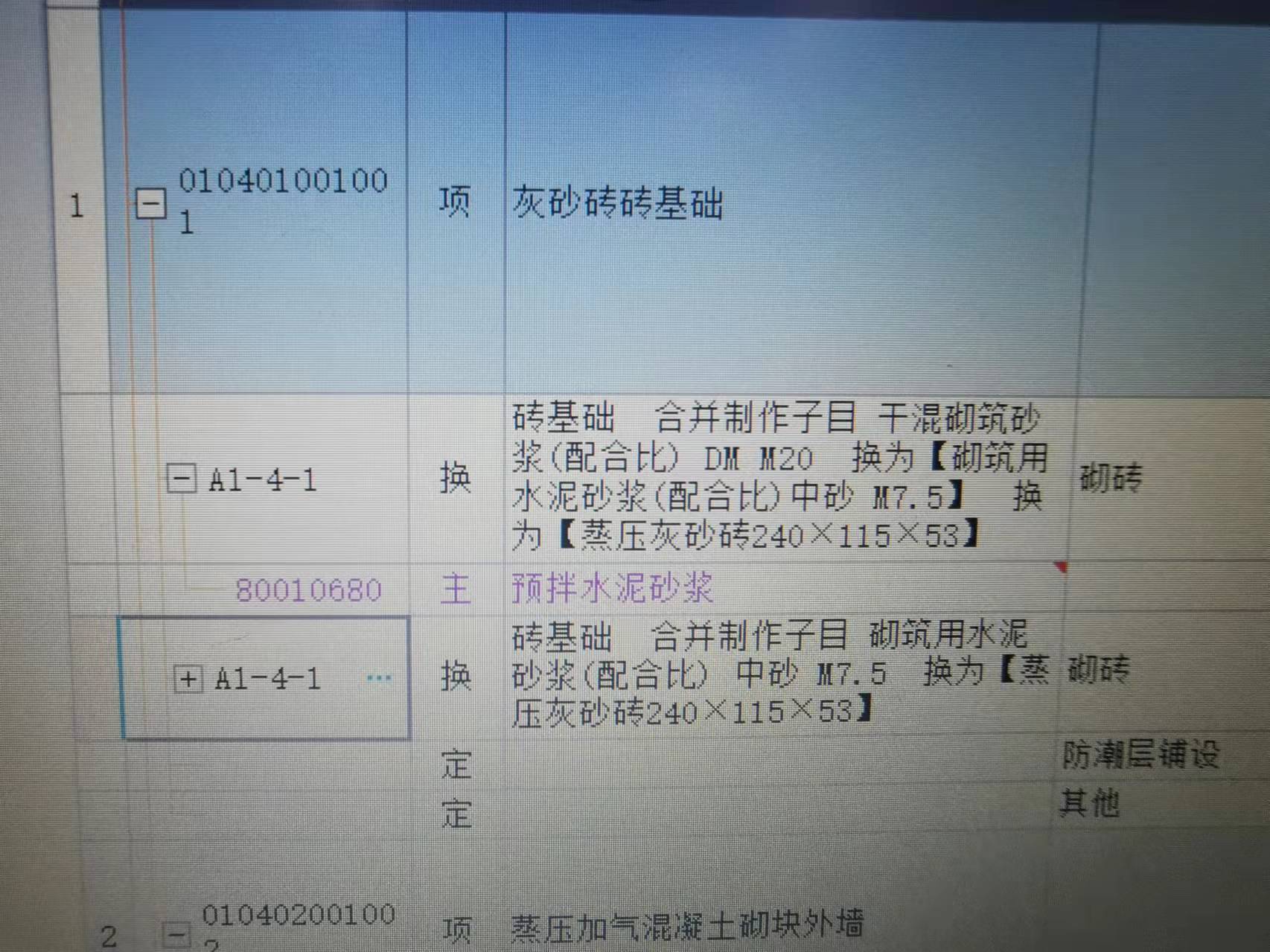 廣東省定額