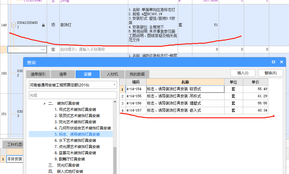 定額