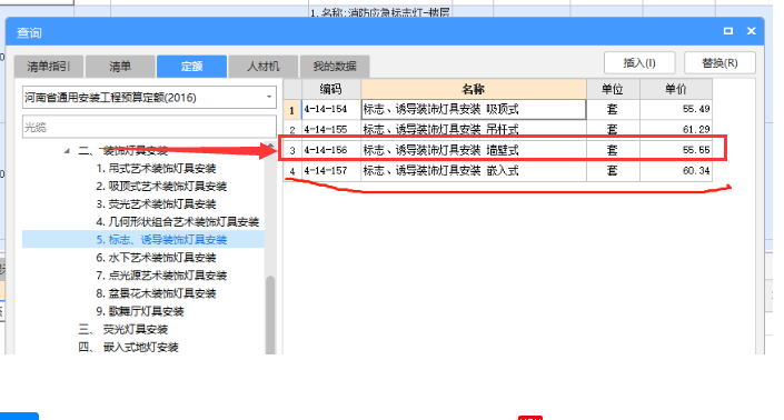 河南定額