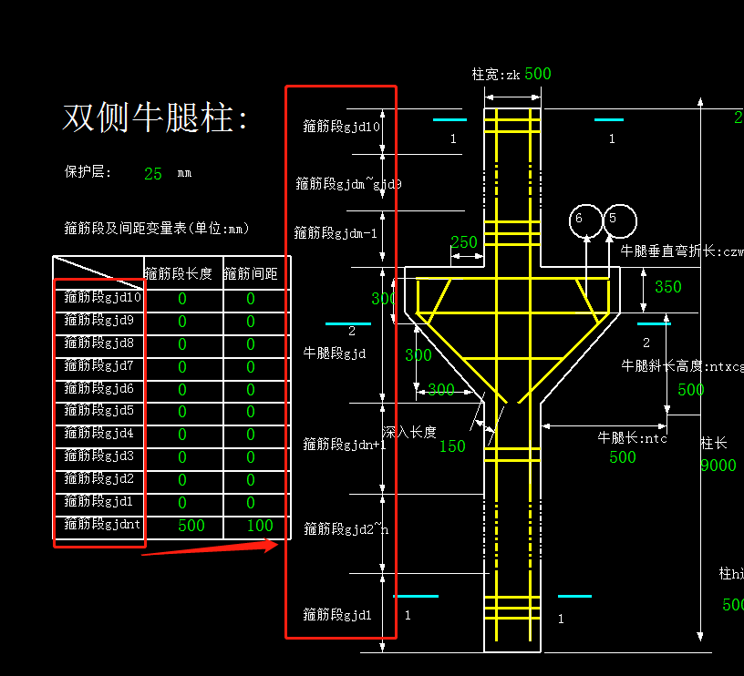 牛腿柱