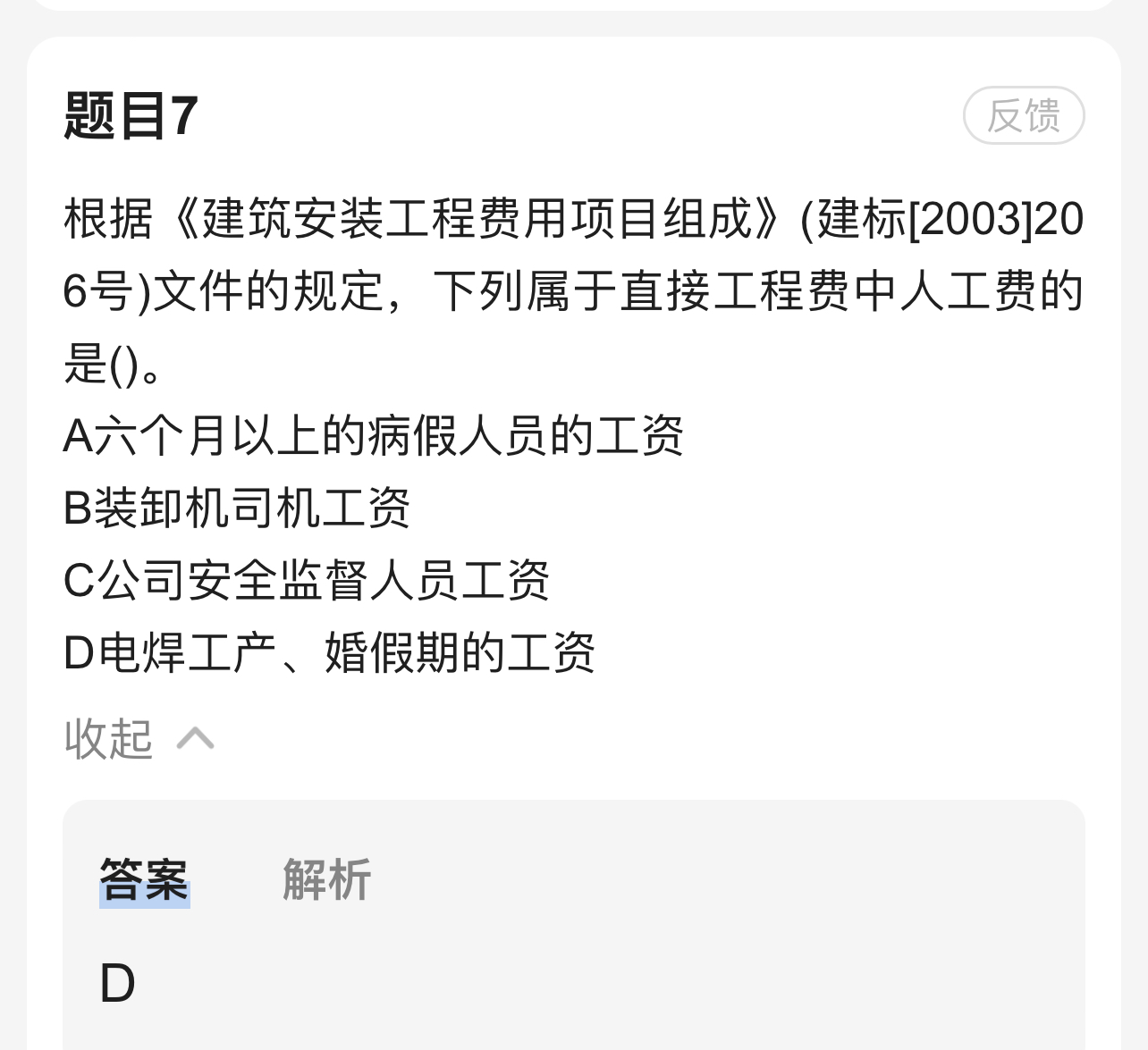 答疑解惑