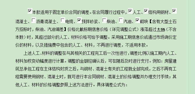 結(jié)構(gòu)用鋼