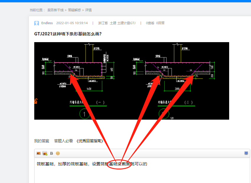 條形基礎怎么畫