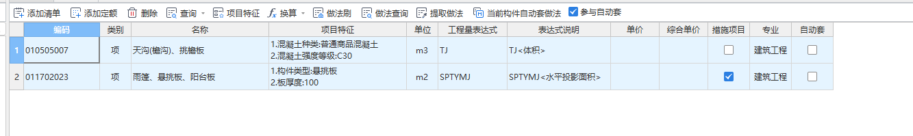 檐