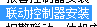 消防系統(tǒng)