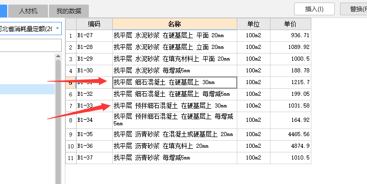 混凝土地