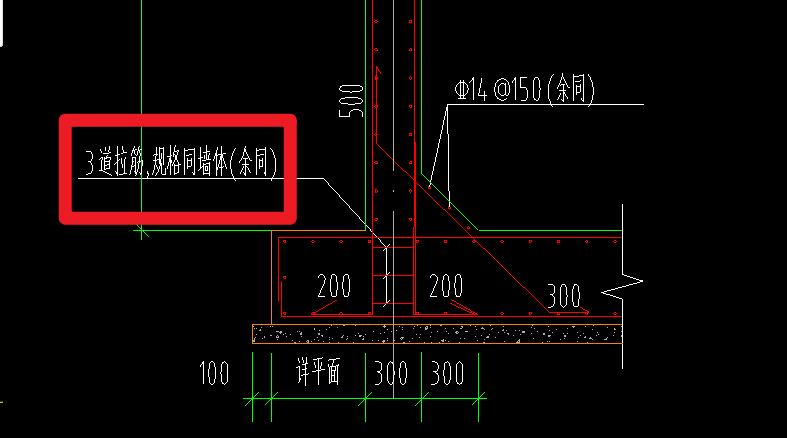 剪力墻