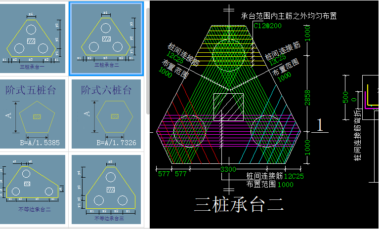 三樁承臺(tái)