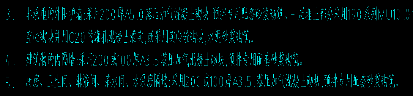 墻體