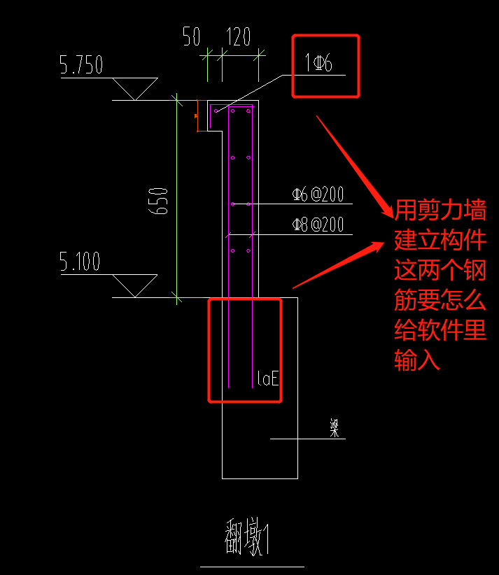 剪力墻