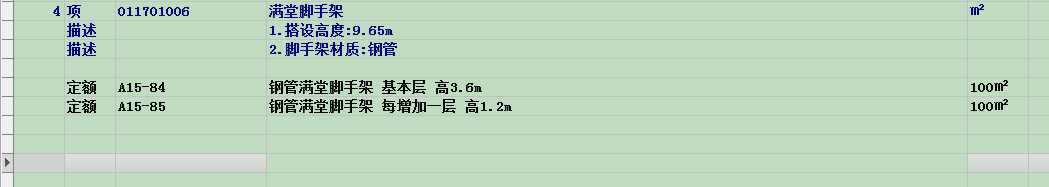 天棚面