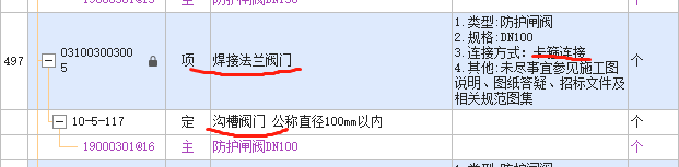 箍