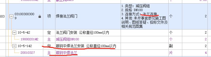 溝槽