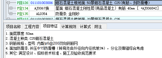樓地面