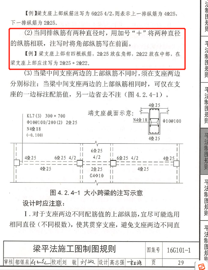 廣聯達服務新干線