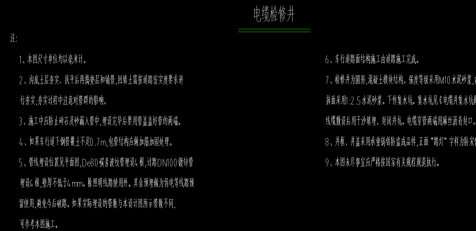 混凝土模塊