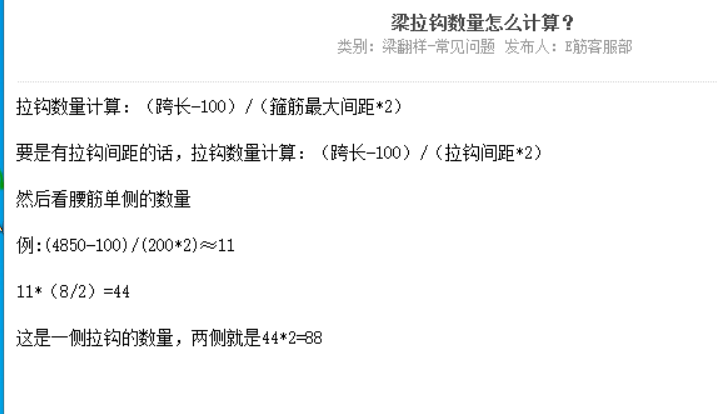 拉筋