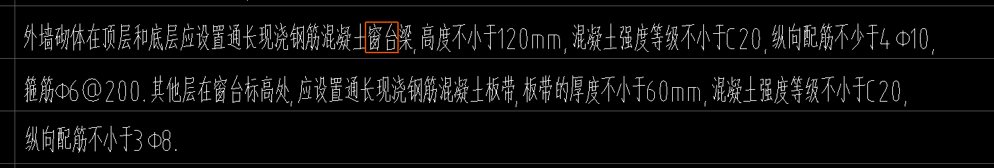 窗臺梁