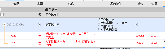 挖基坑土方
