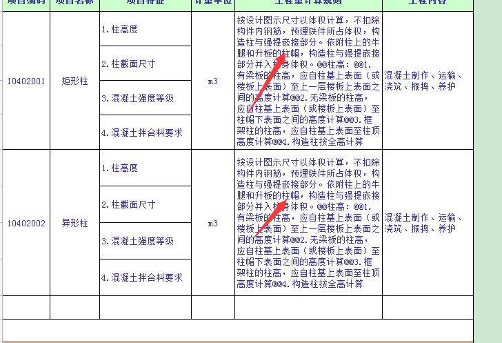 樁