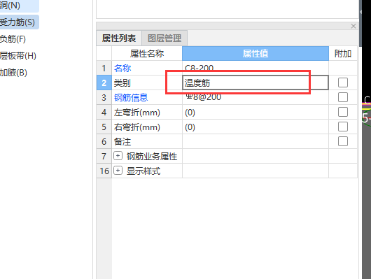 溫度筋怎么布置