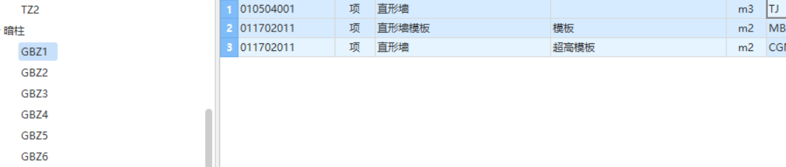 套清單