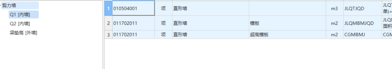 剪力墻