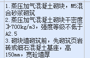內墻